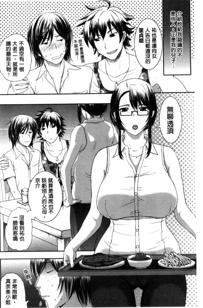 Pakopako Shichau | 啪滋啪滋的被幹了