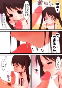 [0123456789] Otonarisanchi no Chiisana Onnanoko ni Iroiro Shichau Ohanashi