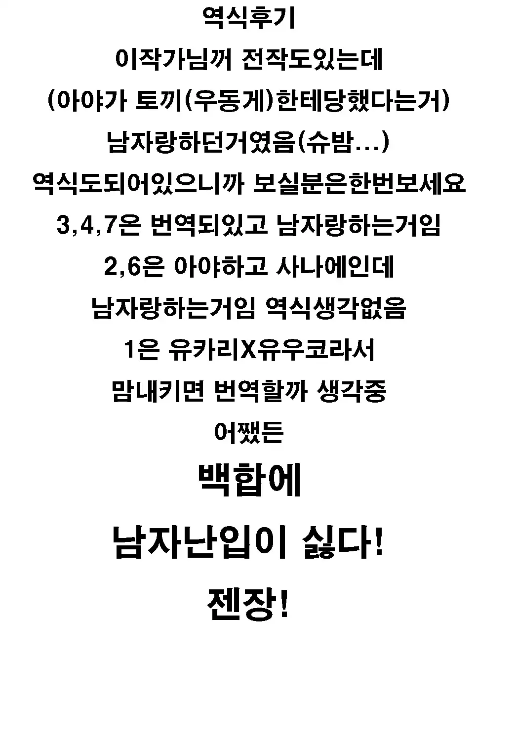 Kinokono Sasoi 5 l 버섯의 유혹 5