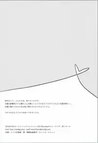 (SC2016 Summer) [moradolog (Muro Tomoharu)] You-chan no Himitsu (Love Live! Sunshine!!) [Chinese] [CE家族社]