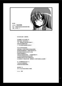 [valssu (Charu)] Roshutsu Shoujo Nikki 21 Satsume [尼尔个人汉化] [Chinese] [Digital]