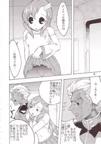 [St. Rio (Kitty, Tima)] SEED 5 (Mobile Suit Gundam SEED)