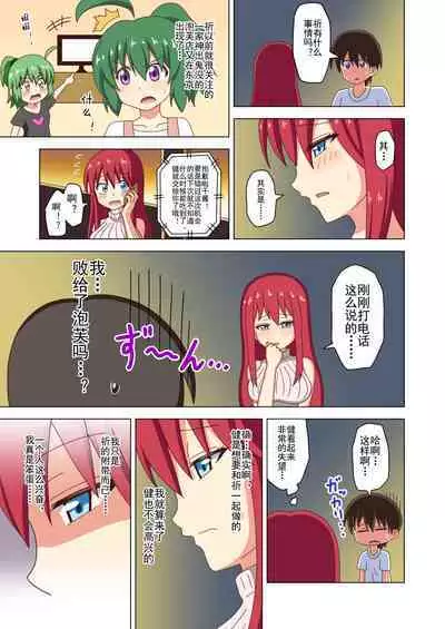 Mitari no Sono Ep. 93- | 魅足之园 (93话起)更新到139话