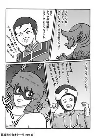 Houhi Bishoujo Onala