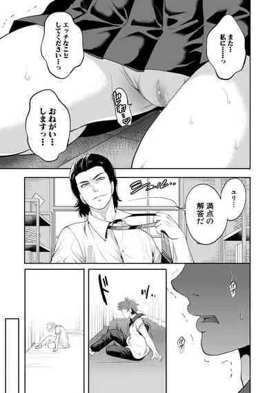 [Miyahara Ayumu] Suki na Ko ga, Betsu no Otoko to [Digital]