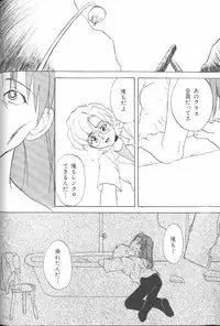 [Anthology] Last Children 3 (Neon Genesis Evangelion)