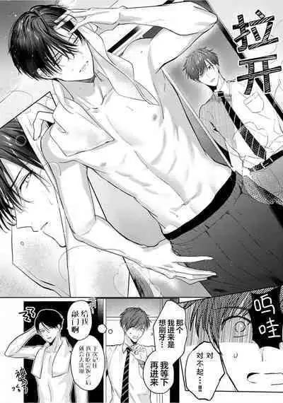 Motto Kawaiku Natteii｜更加可爱也无妨 1～3