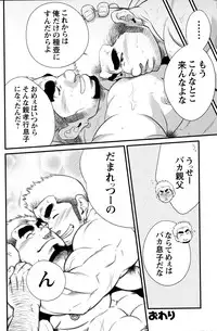 GC Volume 11 (Terujirou)