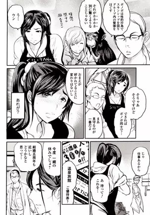 Kemono DIRECT 4 （MD komikkusu NEO）komikku - adaruto，20161027