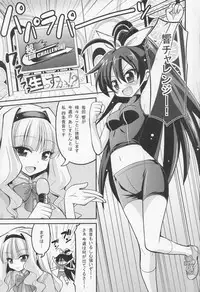(COMIC1☆7) [ASIANBOY (Hasemi Ryo)] Backstage Hibiki Challenge (THE IDOLM@STER)