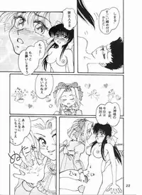 (C51) [Mizutama Shouboudan (Monogusa Wolf)] High Collar san Ga Tooru (Sakura Taisen)