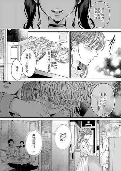 [Yasuda hota] kyōdai no jikan wa owaridesu ~ shicha Ike nai koto shi-yō ka? 1-2 | 姐弟时间结束~要做一些不能做的事情吗？1-2 [Chinese] [莉赛特汉化组]