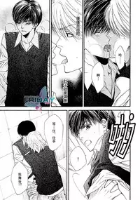 [Narazaki Souta] Kotsuari Monster [Chinese]