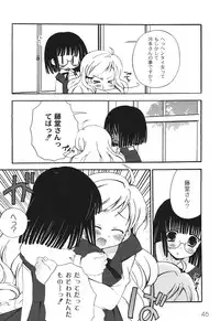 [Chinjao Roosu] School Days 2 [Digital]