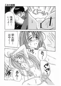 [Koganei Musashi] Tokyo Chobi Hina Monogatari