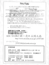 (C57) [Kenrou Koubo (Orimoto Mimana)] Misao Only 3 (Pretty Sammy)