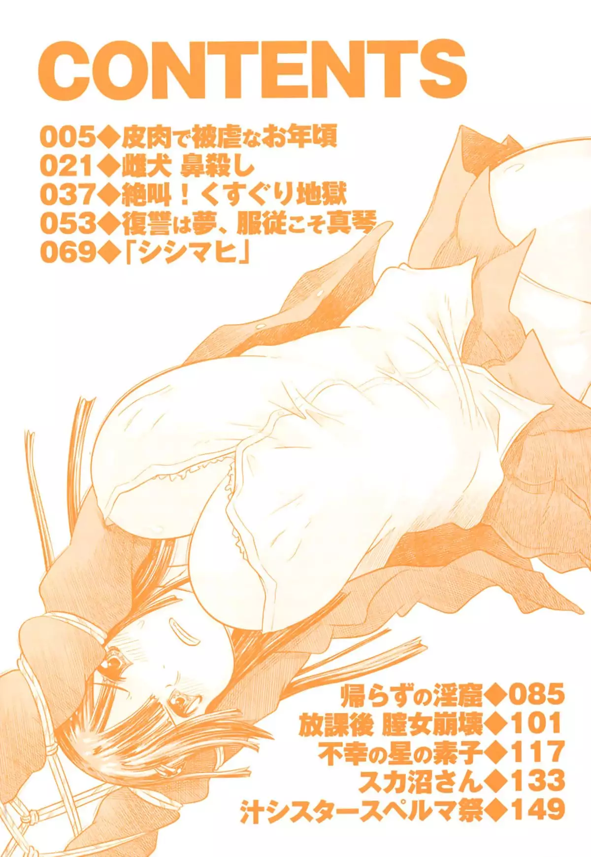 Nare no Hate, Mesubuta | You Reap what you Sow, Bitch! Ch. 1-6 =LWB=