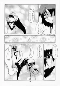 (C58) [RED RIBBON REVENGER (Various)] Elf's Ear Book 1 - Ao no Taikai ~Operation Ocean Blau~ (Star Ocean 2)