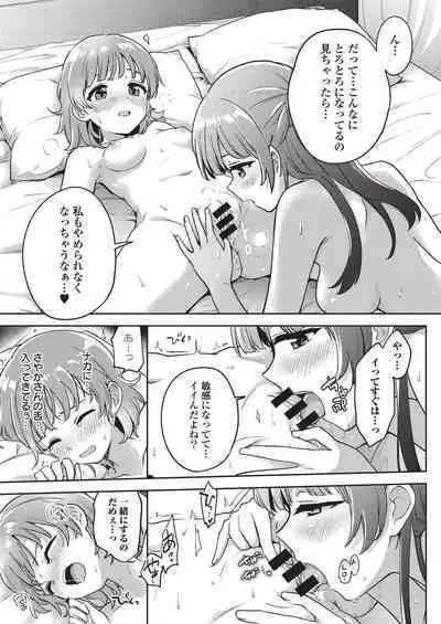 Asumi-chan Is Interested In Lesbian Brothels!