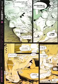 (C83) [Homuhomu Seisakujo (Igakino Agenasu)] Funny Game in Sena Bessou (Boku wa Tomodachi ga Sukunai)