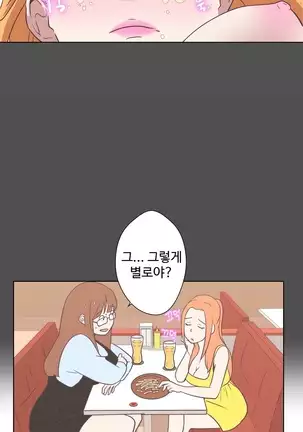 Love Navigator Ch.1-19