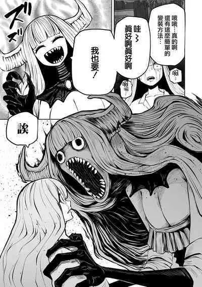 Kourin! Akuma Friends - Advent! Devil Friends | 降臨!惡魔Friends