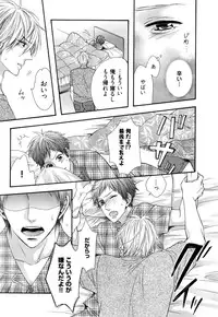 [Nakai] Ijiwaru Shinai de, Yasashiku Gyutto.