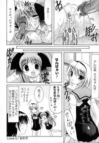 [Izumi Yuujiro] World Wide Love!