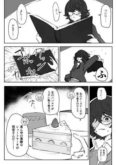 Haisetsubutsu-ka Goudoubon