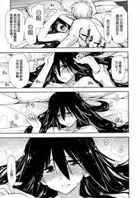 [Kamino Ryu-ya] Otameshi x Dousoukai (COMIC Penguin Club Sanzokuban 2011-05) [Chinese] [不負責任個人漢化]