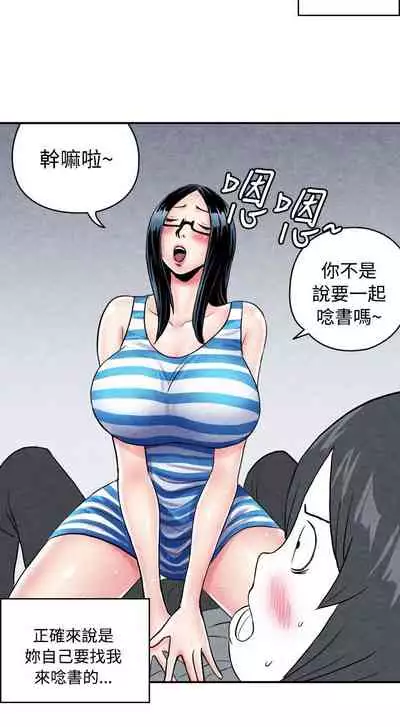 生物學的女性攻略法