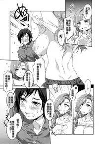 [Mizuryu Kei] Tonari no Rina-san (Comic Megastore Alpha 2014-11) [Chinese] [亂譯爛改漢化狗]