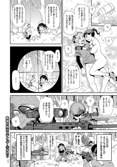 Monzetsu Opportunity