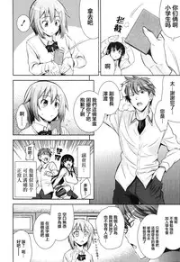 [Yasui Riosuke] Renai Fuyou Gakuha Ch. 1-4 [Chinese] [YuLong&FengXin]
