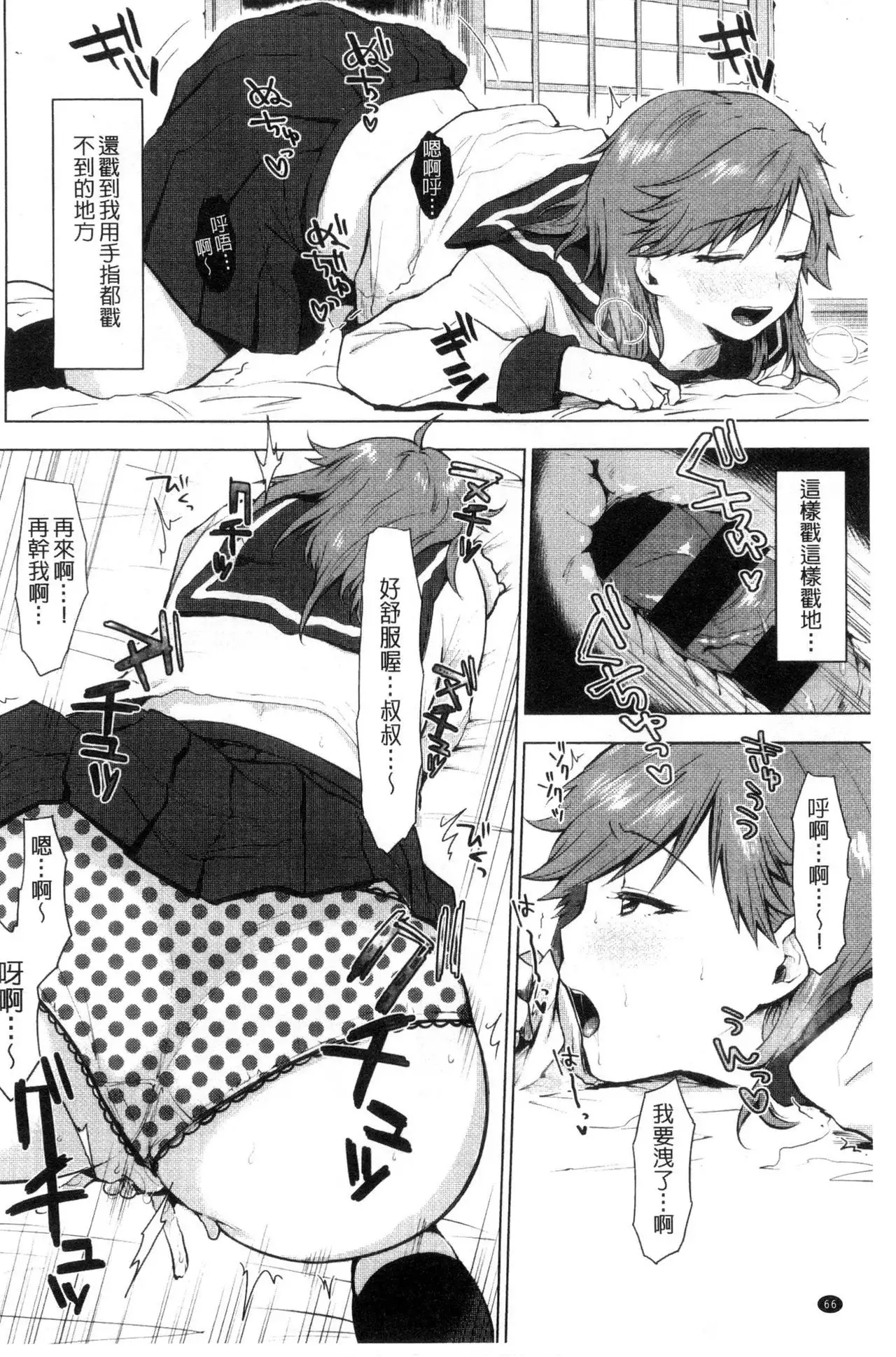 Suki no Sign wa | 喜歡的徵兆是？