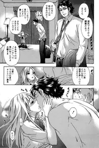 [Kuon Michiyoshi] Anata to Watashi wa Warukunai