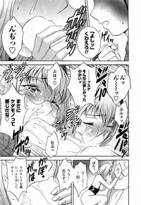 [Hidemaru] Mo-Retsu! Boin Sensei (Boing Boing Teacher) Vol.4