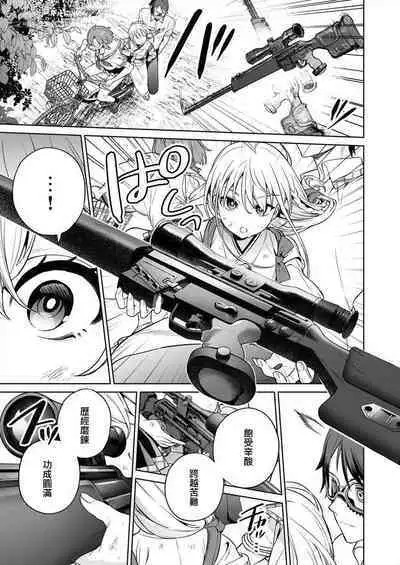 [Mameojitan] Nukitashi -Nukige mitai na Shima ni Sunderu Watashi wa Dousurya Ii desu ka? - 單行本版 第三卷 | 住在拔作一樣的島嶼上的我究竟該怎麽辦呢? [Chinese] [無邪気漢化組] [Digital]