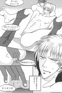 (Fukumoto Logic III) [Pochon (Yosa, Chisato)] Ore no Shigeru ga Konna ni Eroi Wake ga Nai!! (Akagi)