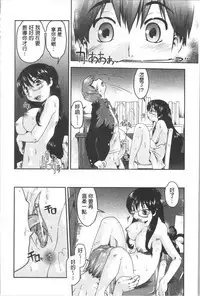 [Akishima Shun] Sapo-Machi Shoujo - Girls are Waiting for Support | 等待援交少女 [Chinese]