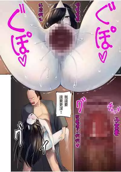 [池竜静留] 日本昔エロばなし(1)『幽霊の酒盛り』 中文翻譯