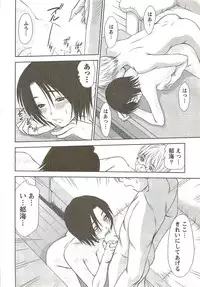 [Sano Takayoshi] Kazamidori Triangle Vol.3