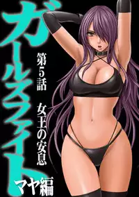 [Crimson] Girls Fight Maya Hen [English]