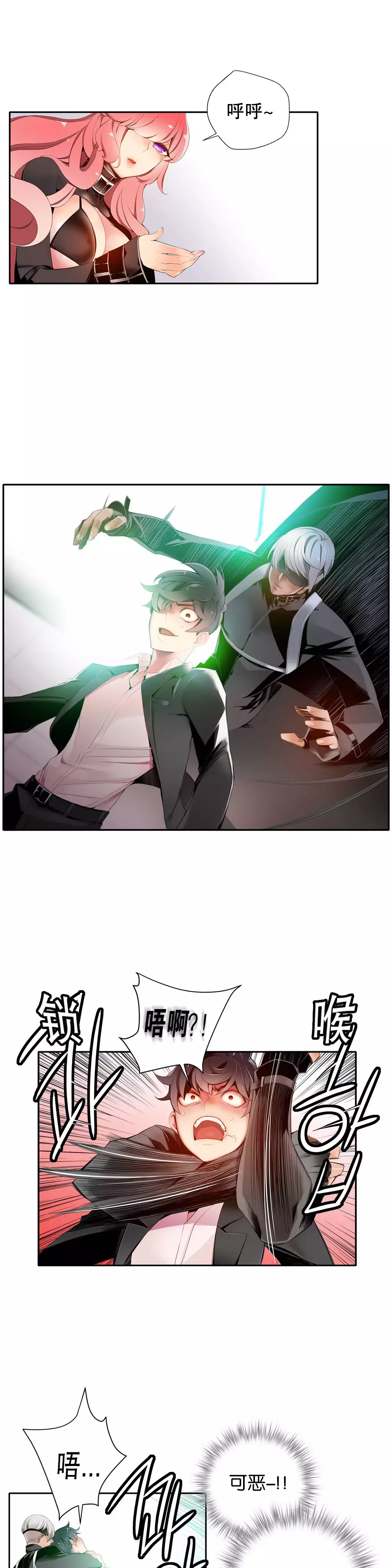 莉莉丝的脐带 Ch.1-29