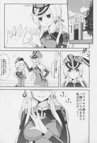 (C88) [Mizutofu (Suishin Tenra)] Prinz Eugen no Aijou Hyougen (Kantai Collection -KanColle-)