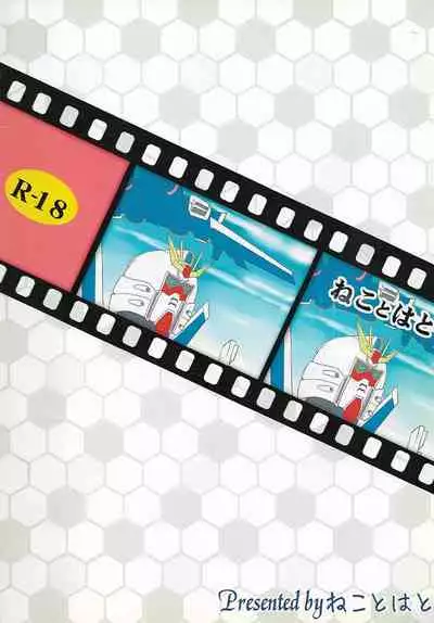 (C85) [Neko to Hato (Hatoya Mameshichi)] Rinko-san no Isshuukan (Gundam Build Fighters)