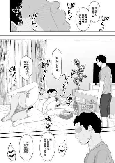 [Kyosuu (GFRP)] Haruka to Oyaji no Kozukuri Shuukan | 遙和親生父親造孩子的一周 [Chinese]