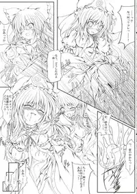 (Reitaisai 3) [Luft Forst (KAZAMI Rei)] Moe Touhou Gensoukyou - Muyo Nehan 2 (Touhou Project)