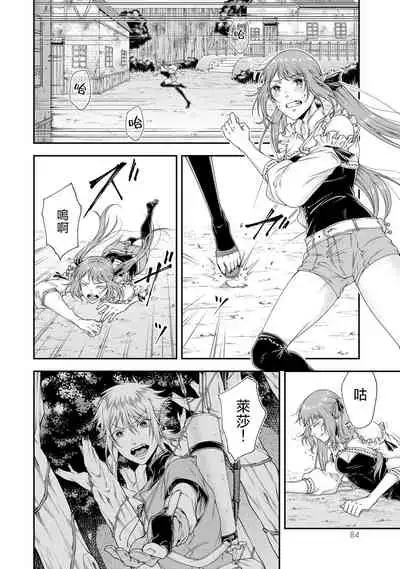 女王陛下的異世界戦略 第2卷 [Chinese] [沒有漢化]