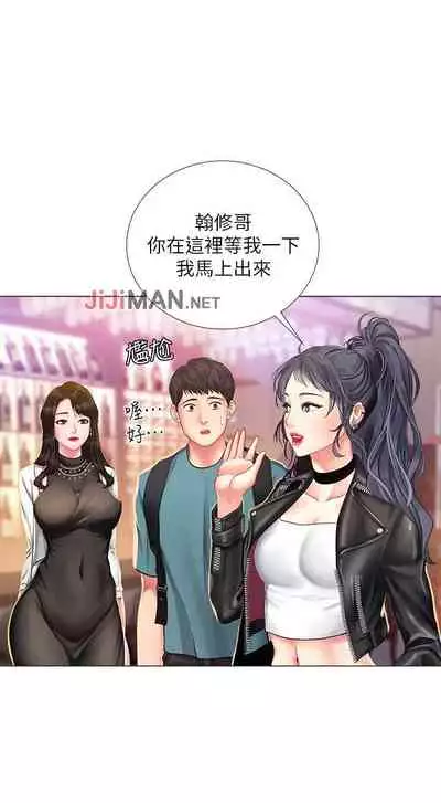 【周四连载】享乐补习街（作者：NUWARU&清涼） 第1~36话